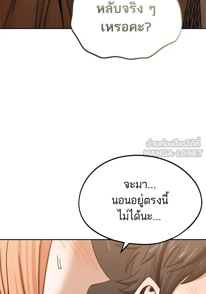 โชคชะตานำพารัก ตอนที่ 63 มองเป็นแบบนั้นนี่เอง รูปที่ 135