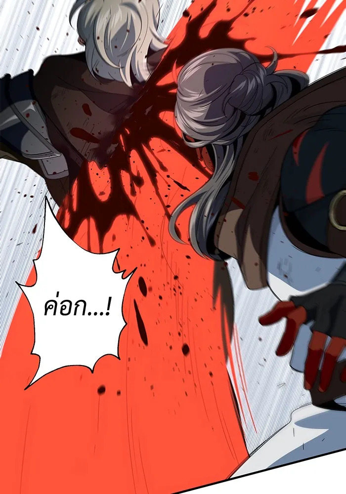 จอมเวทเกิดใหม่ในรอบ 66666 ปี ตอนที่ 116 รูปที่ 2