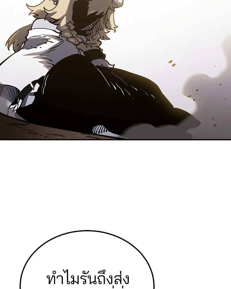 Player ตอนที่ 27 รูปที่ 121