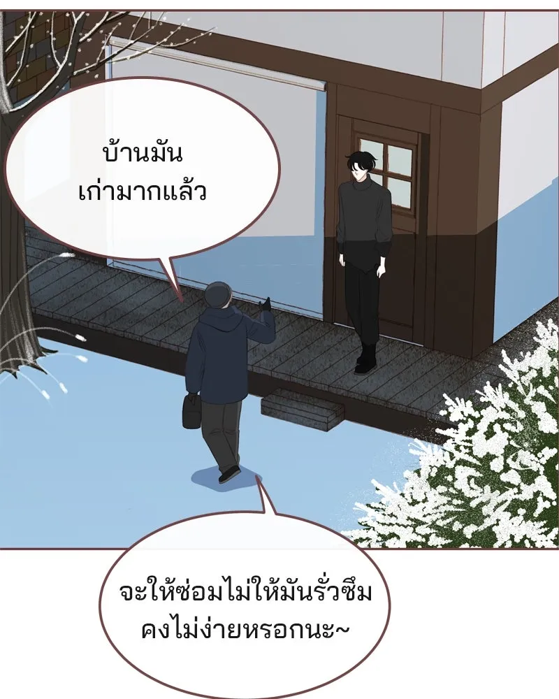 เพียงลมหนาว ตอนที่ 4 รูปที่ 92