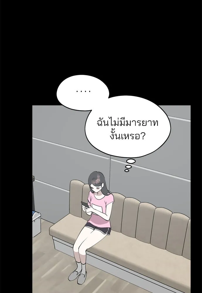 สวยเองนักเลงพอ ตอนที่ 30 รูปที่ 26