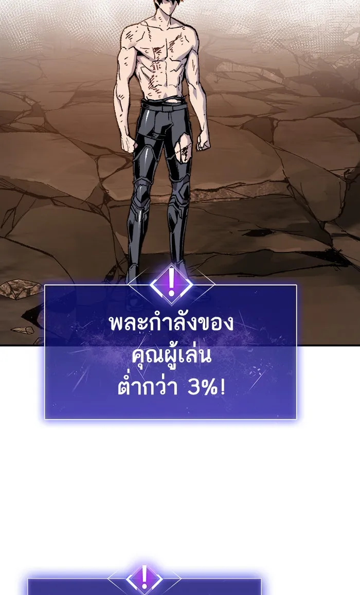 ยอดคนเลเวลทะลุ ตอนที่ 16 กิลด์บังแพสุดแข็งแกร่ง (12) รูปที่ 34