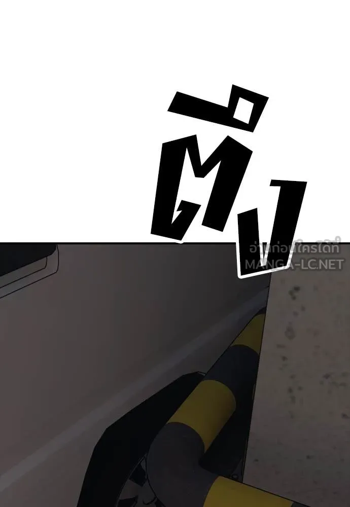 ผู้กล้าฝ่า ตอนที่ 14 รูปที่ 118