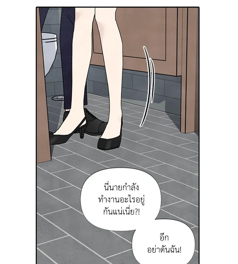 เหตุผลของคนไม่อยากอยู่ ตอนที่ 59 รูปที่ 43