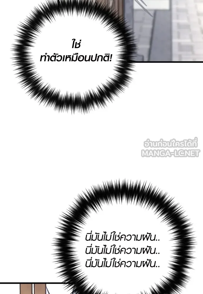 รักกันคนละครึ่งทาง ตอนที่ 41 รูปที่ 132