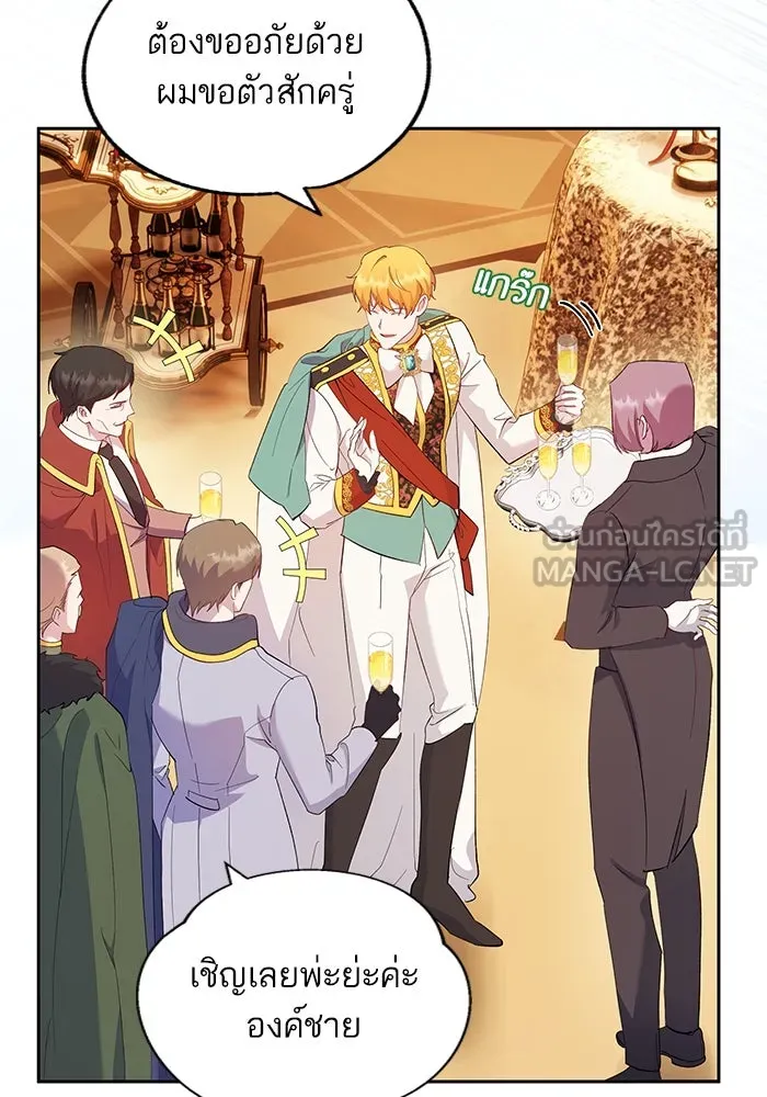 หวานใจสุดโหดโหมดเชื่อง ตอนที่ 57 รูปที่ 78