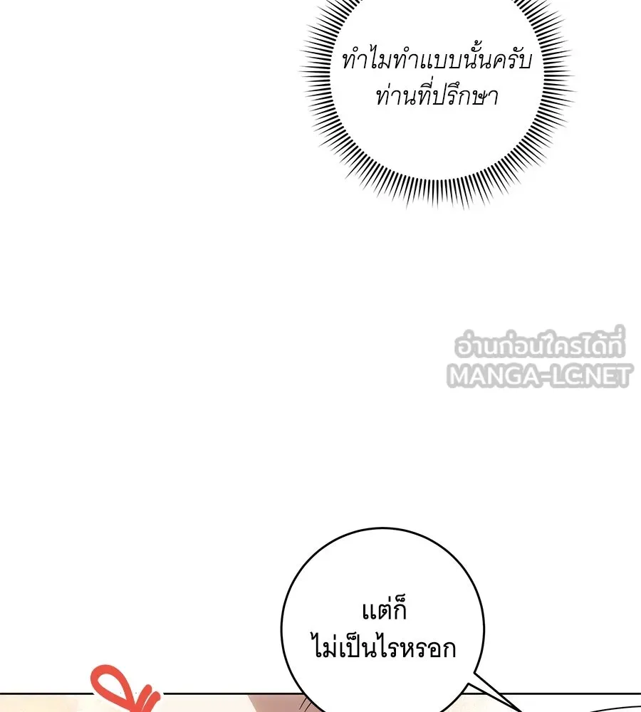 ทุกอย่างที่เสียไป ฉันขอทวงคืน ตอนที่ 75 รูปที่ 114