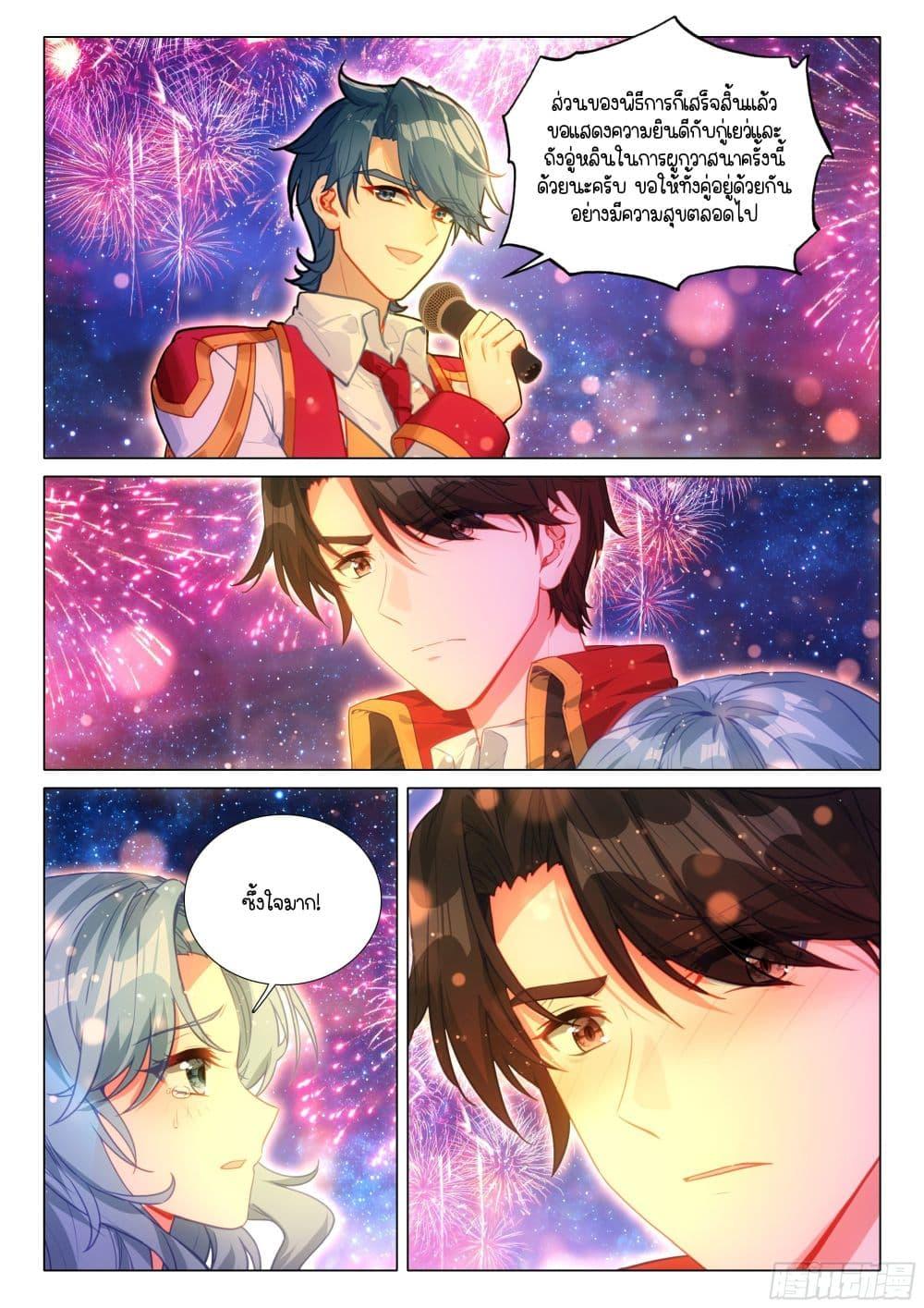 Manga-lc-com อ่านมังงะ อ่านการ์ตูน ออนไลน์ ฟรี Douluo Dalu 3 The Legend of the Dragon King ตอนที่ 1 2 3 4 5 6 7 8 9 10 11 12 13 14 ฟรี ไม่มีโฆษณา Manga-lc - อ่าน มังงะ อ่าน การ์ตูน ออนไลน์ อ่านมังงะ ฟรี