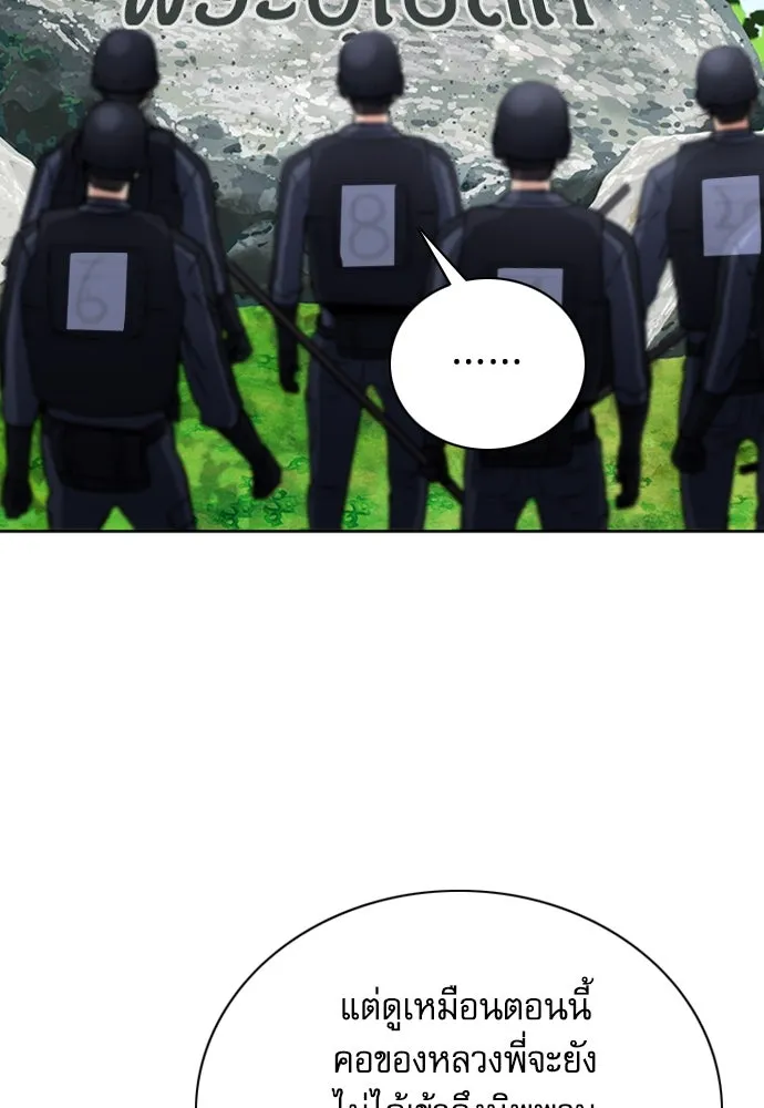 ดรูอิดแห่งสถานีโซล ตอนที่ 77 รูปที่ 115