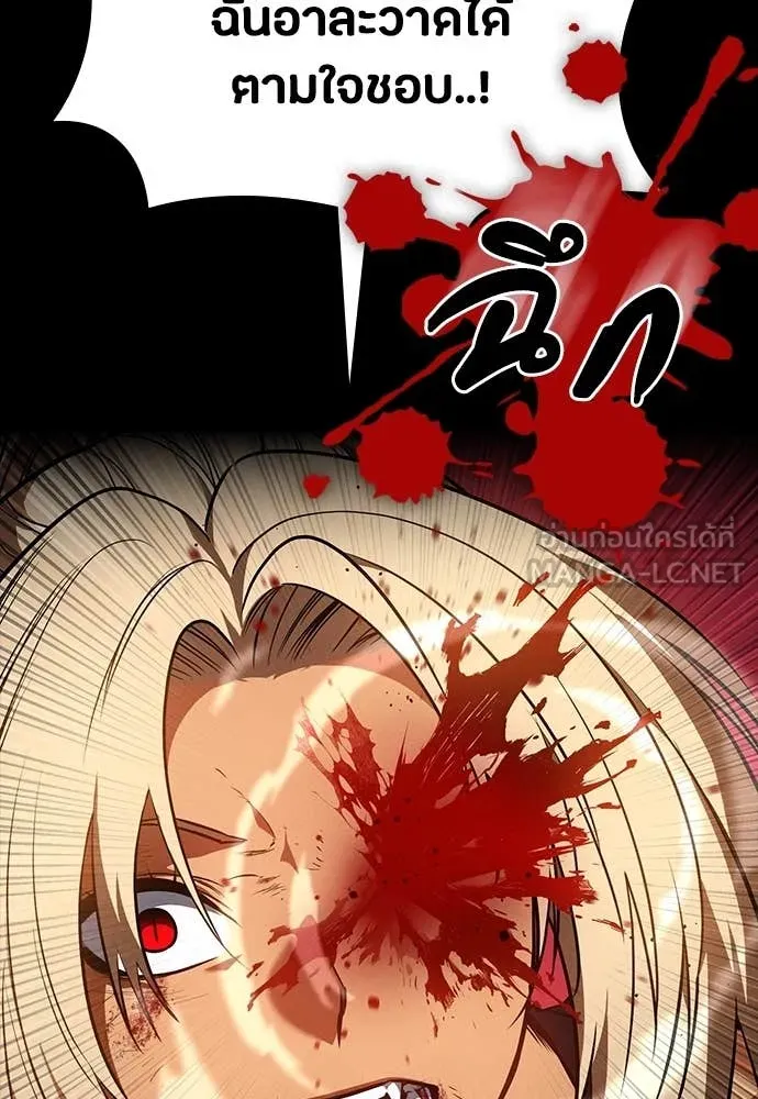 มือสังหารพันธุ์อมตะ ตอนที่ 37 รูปที่ 57