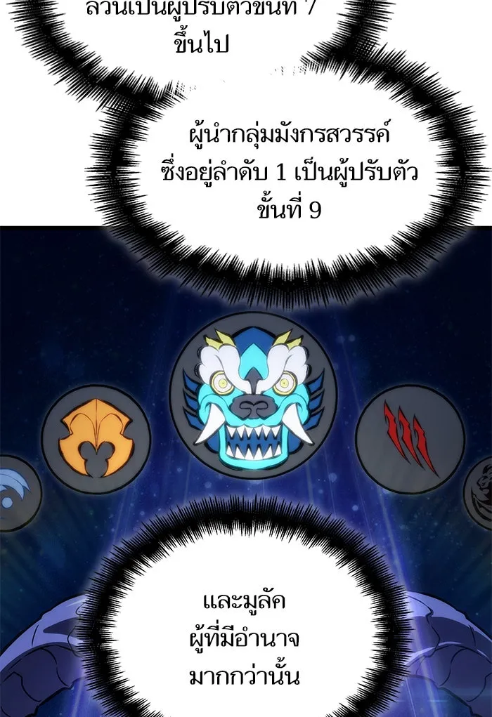 หลังวันสิ้นโลก ตอนที่ 48 รูปที่ 44