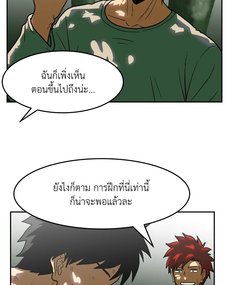 โรงเรียนสัตว์กินเนื้อ ตอนที่ 15 รูปที่ 7