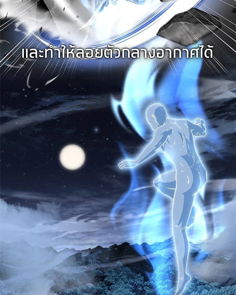 สุดยอดเทรนเนอร์แห่งยุทธภพ ตอนที่ 8 โปรดทะนุถนอมร่างกายท่านสักนิด รูปที่ 20