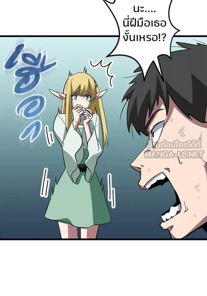 โคตรอาวุธลับ ตอนที่ 44 รูปที่ 5