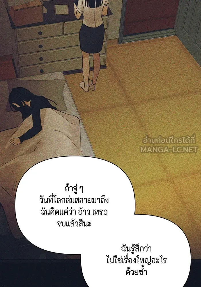 เพียงรุ่งอรุณ ตอนที่ 49 รูปที่ 39