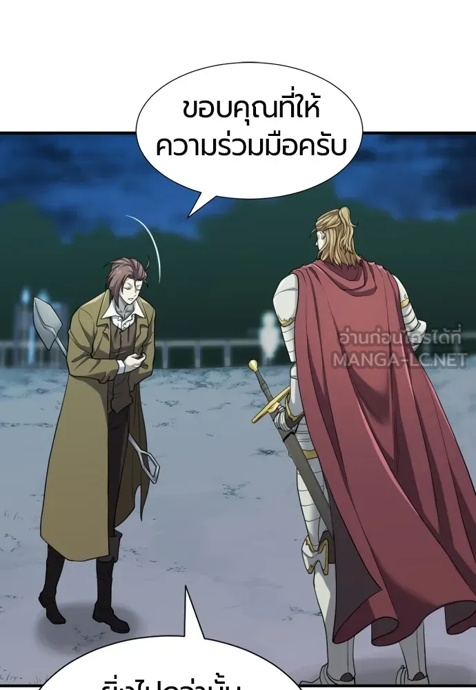 ยอดสถาปนิกผู้พิทักษ์อาณาจักร ตอนที่ 51 รูปที่ 39