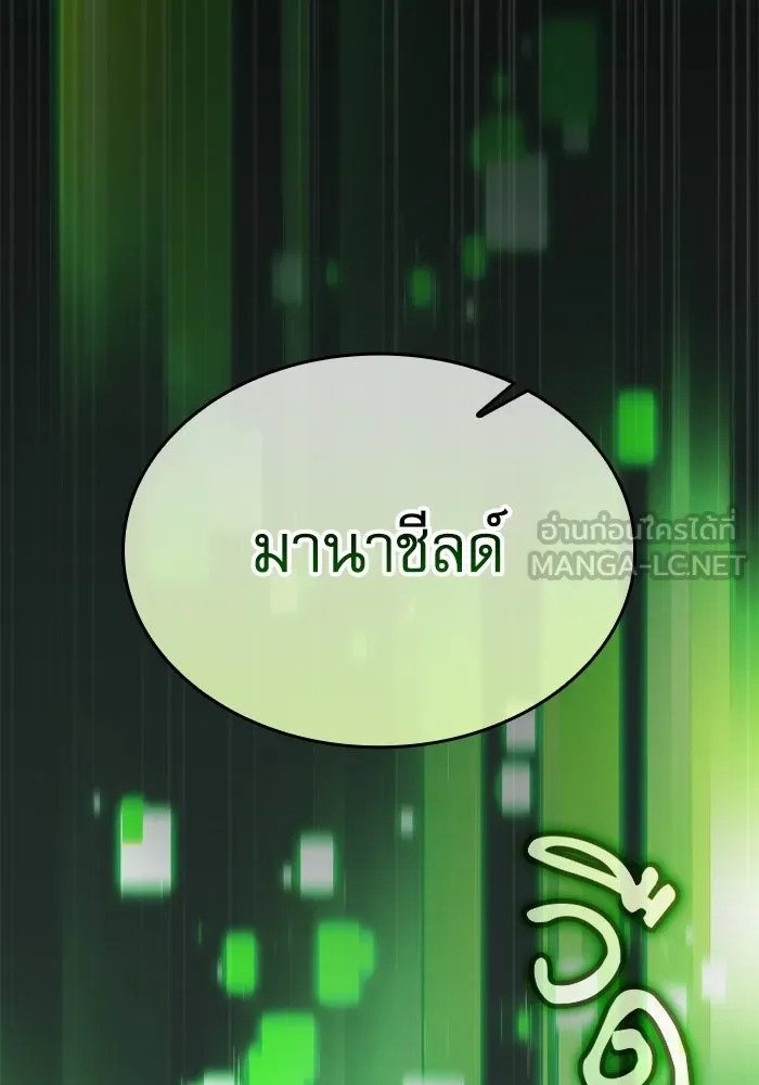 นักดาบอัจฉริยะจากอะคาเดมี ตอนที่ 47 รูปที่ 9