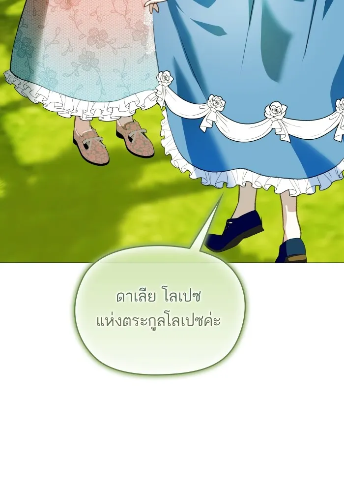บุตรสาวของดยุกปีศาจ ตอนที่ 105 รูปที่ 28
