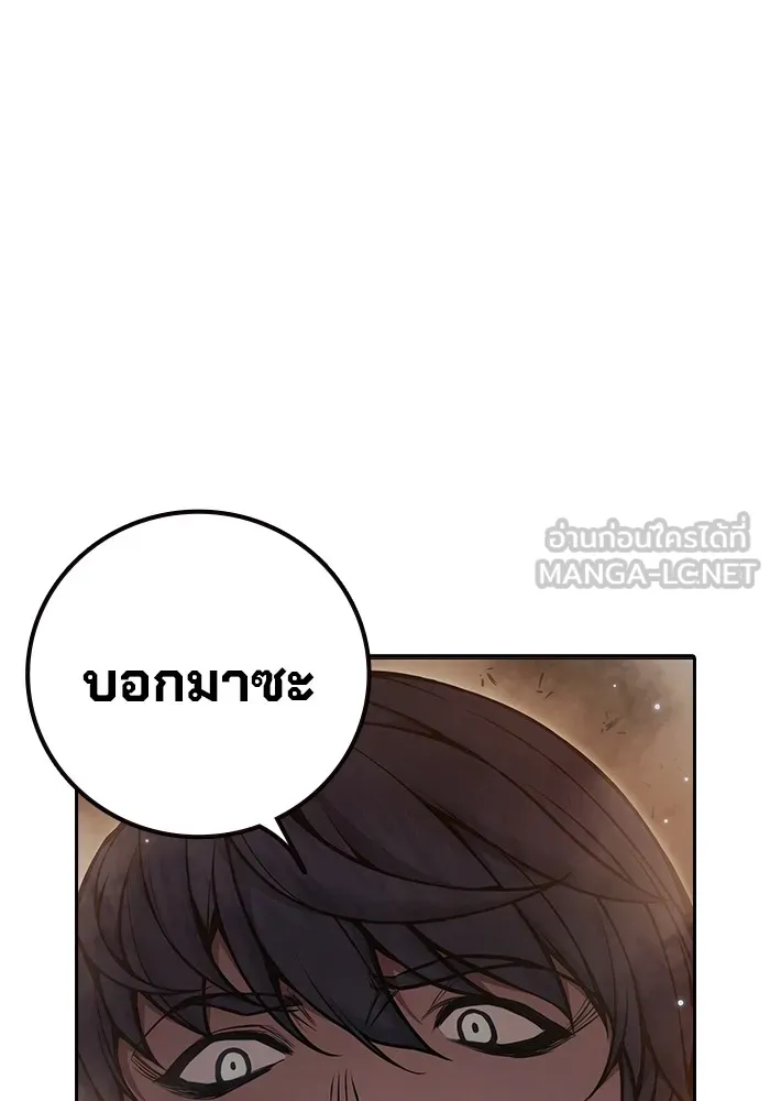 เยาวชนคนคุก ตอนที่ 9 รูปที่ 36