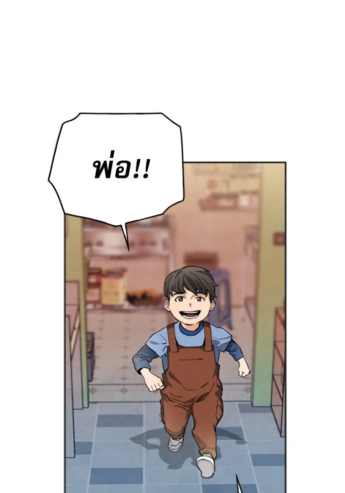 ดรูอิดแห่งสถานีโซล ตอนที่ 22 รูปที่ 41