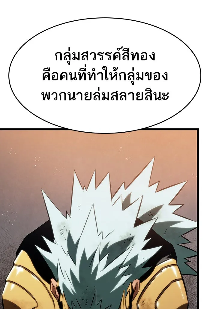 หลังวันสิ้นโลก ตอนที่ 37 รูปที่ 29