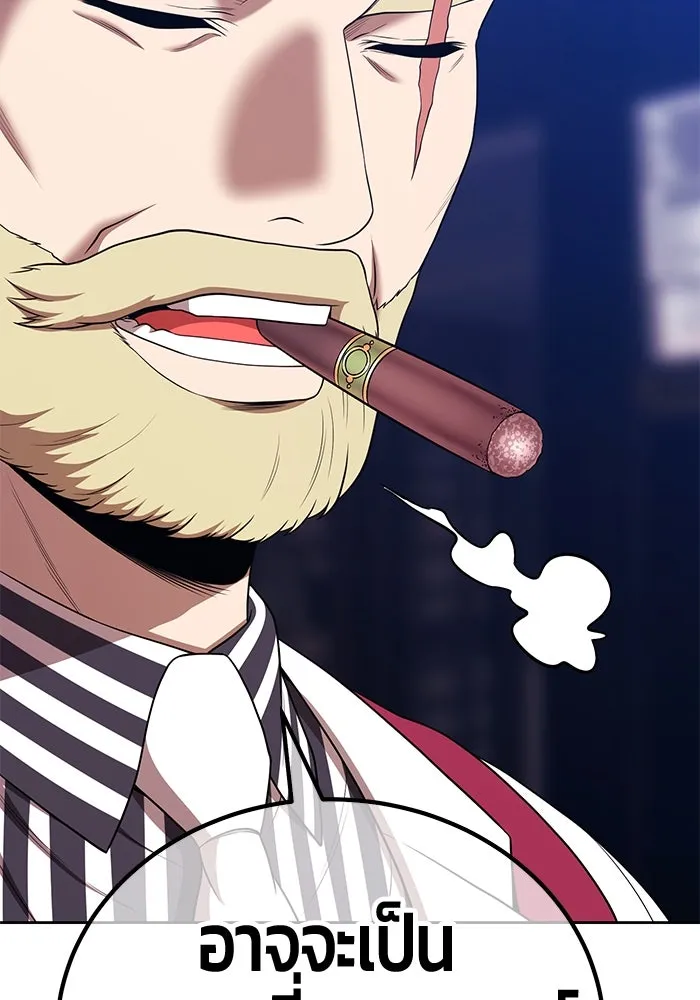 +99 ท่อนไม้พร้อมบวก ตอนที่ 10 มังกรเรียกหากายาร์โด (1) รูปที่ 359