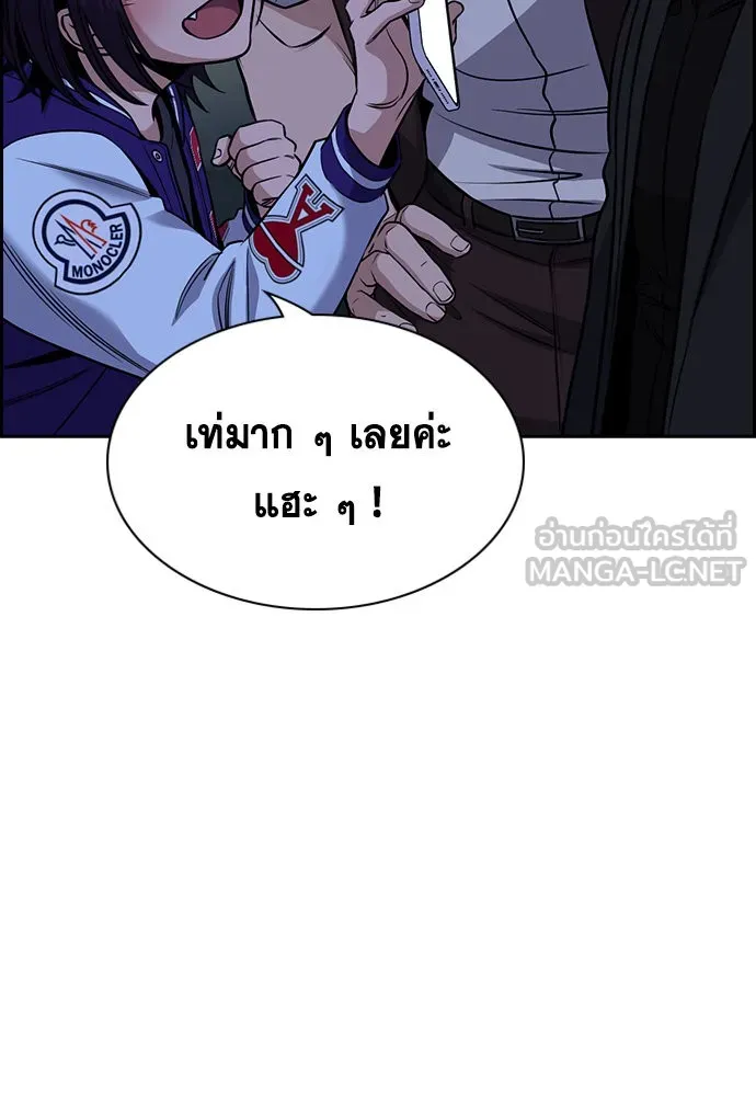 การศึกษาที่แท้จริง ตอนที่ 148 รูปที่ 93