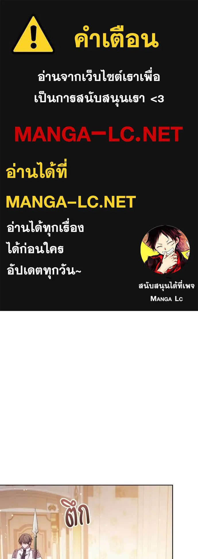 ถ้าเป็นนางร้าย ตอนที่ 40 รูปที่ 1