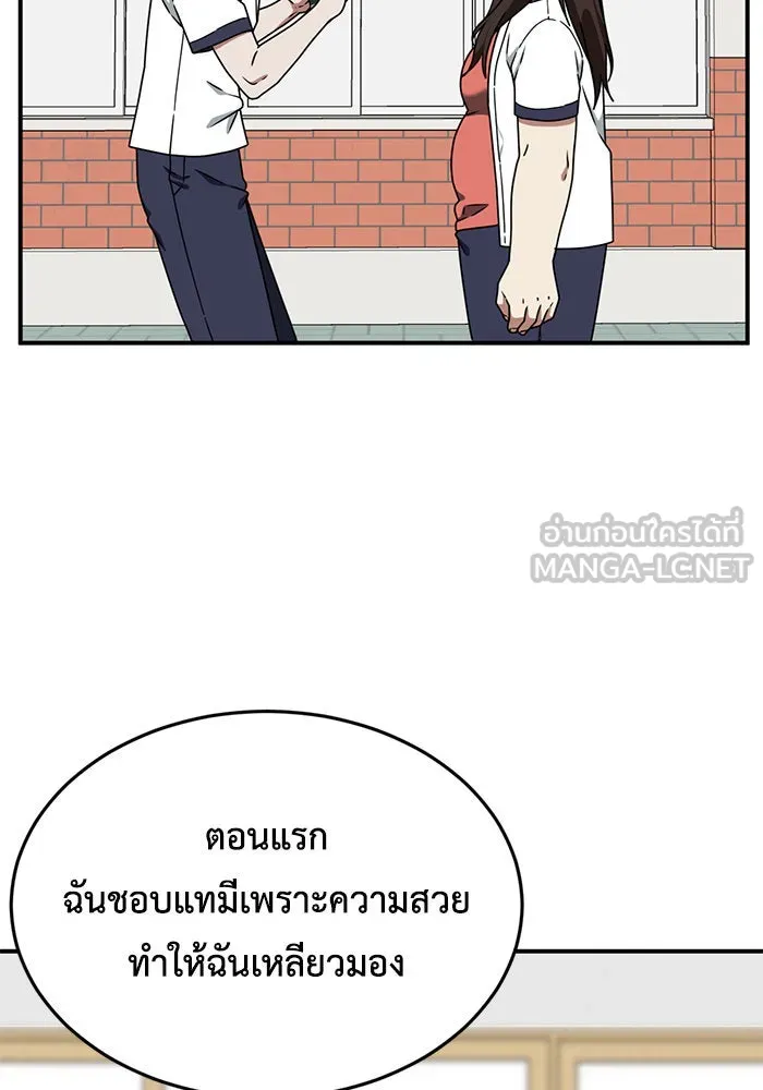 ช่วยเปลี่ยนฉันที ตอนที่ 164. คโยแทฮี 4 รูปที่ 51