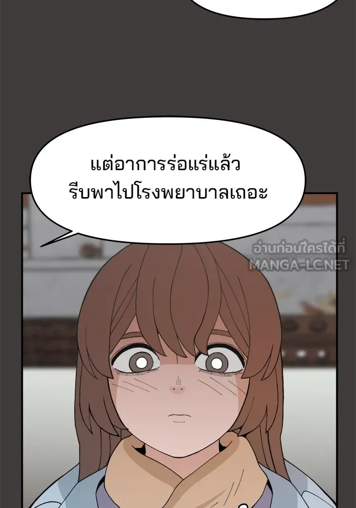 ห้องเรียนสาวแสบ ตอนที่ 61 รูปที่ 57