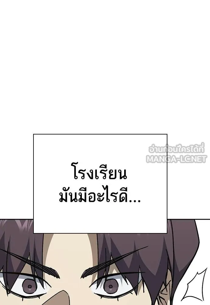 Study Group ตอนที่ 319 รูปที่ 83