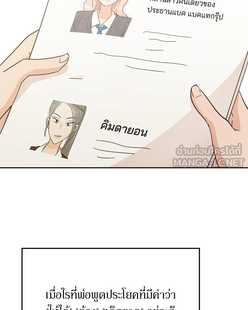 Pyramid Game เกมพีระมิด ตอนที่ 24 รูปที่ 27