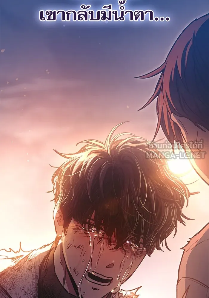 My S-Class Hunters ตอนที่ 151 กลับบ้าน รูปที่ 45