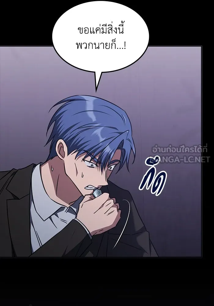 ฮีลเลอร์ตัวพ่อขอฟาดเรียบ ตอนที่ 42 รูปที่ 12