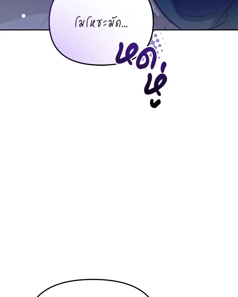 ย้อนเวลามาเป็นมักเน่ ตอนที่ 41 รูปที่ 22