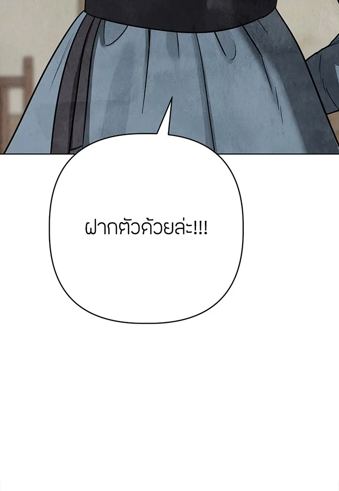 ความลับของสาวร่างทรง ตอนที่ 5 รูปที่ 199