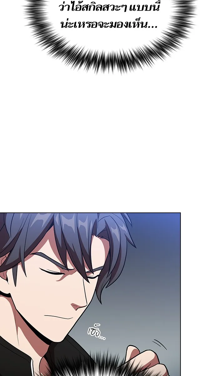 ผู้เล่นขั้นเทพแห่งหอคอยฝึกสอน ตอนที่ 19 รูปที่ 46
