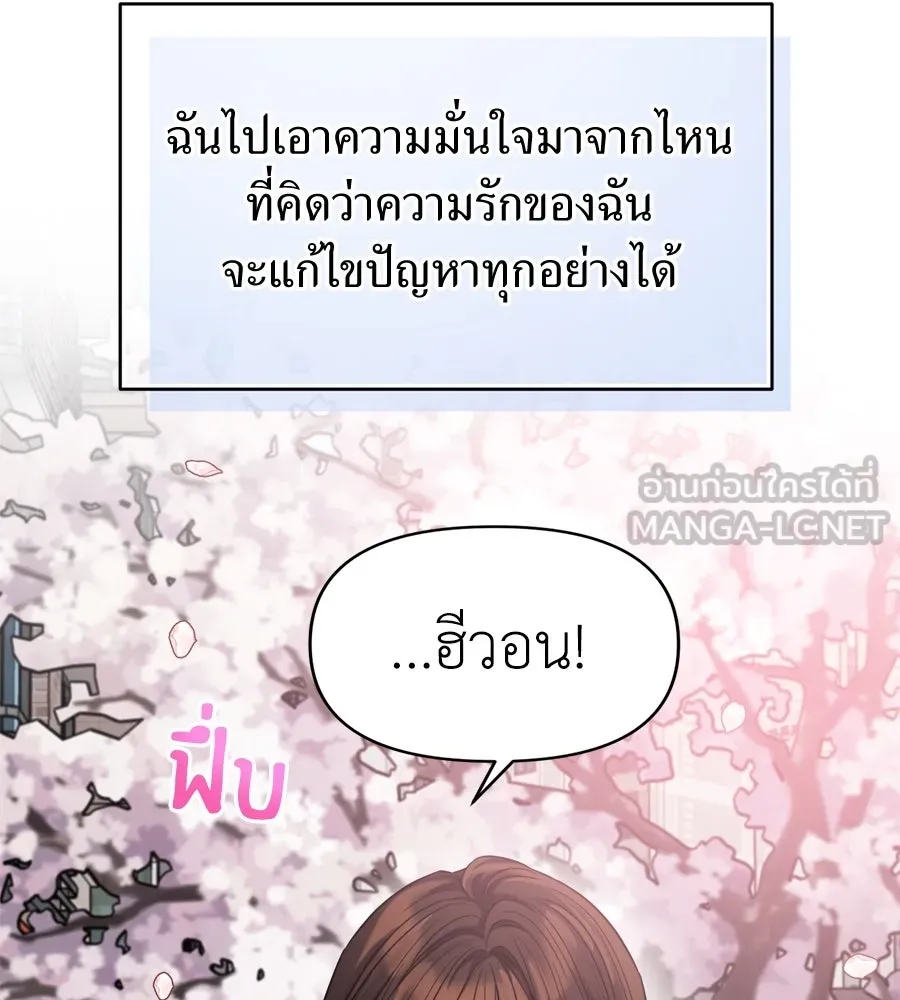 ปรารถนารักอันงดงาม ตอนที่ 47 รูปที่ 111
