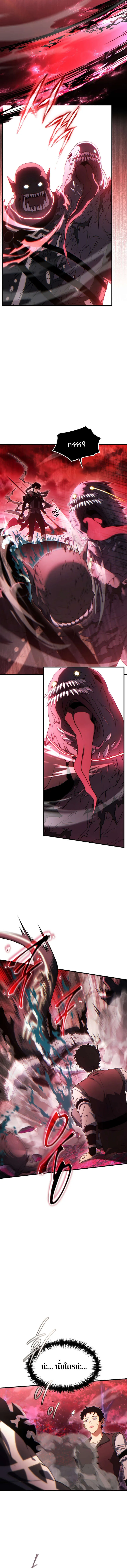 The Max-Level Player 100th Regression ตอนที่ ตอนที่ 58 รูปที่ 12