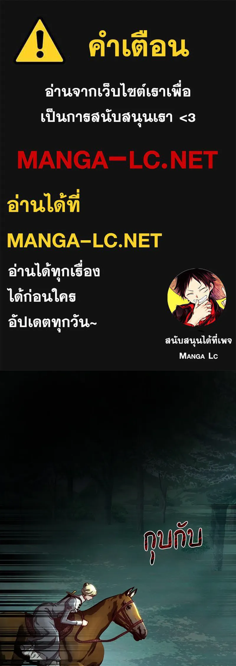 เจ้าหญิงคลั่งแห่งวังหลวง ตอนที่ 24 รูปที่ 1