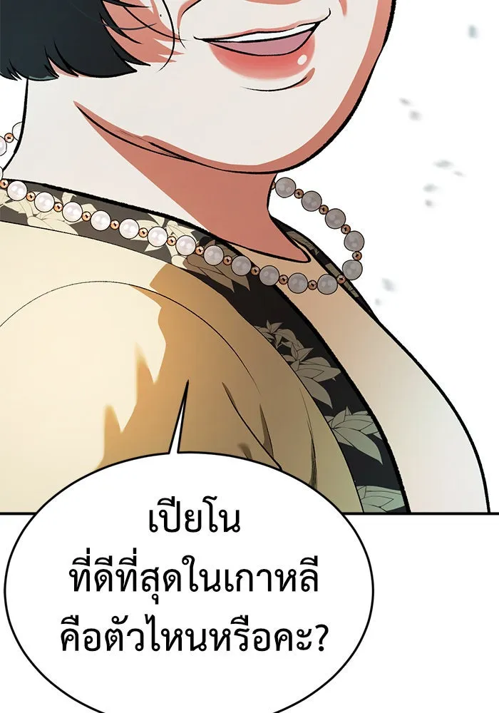 ช่วยเปลี่ยนฉันที ตอนที่ 92. เอเดน 12 รูปที่ 73