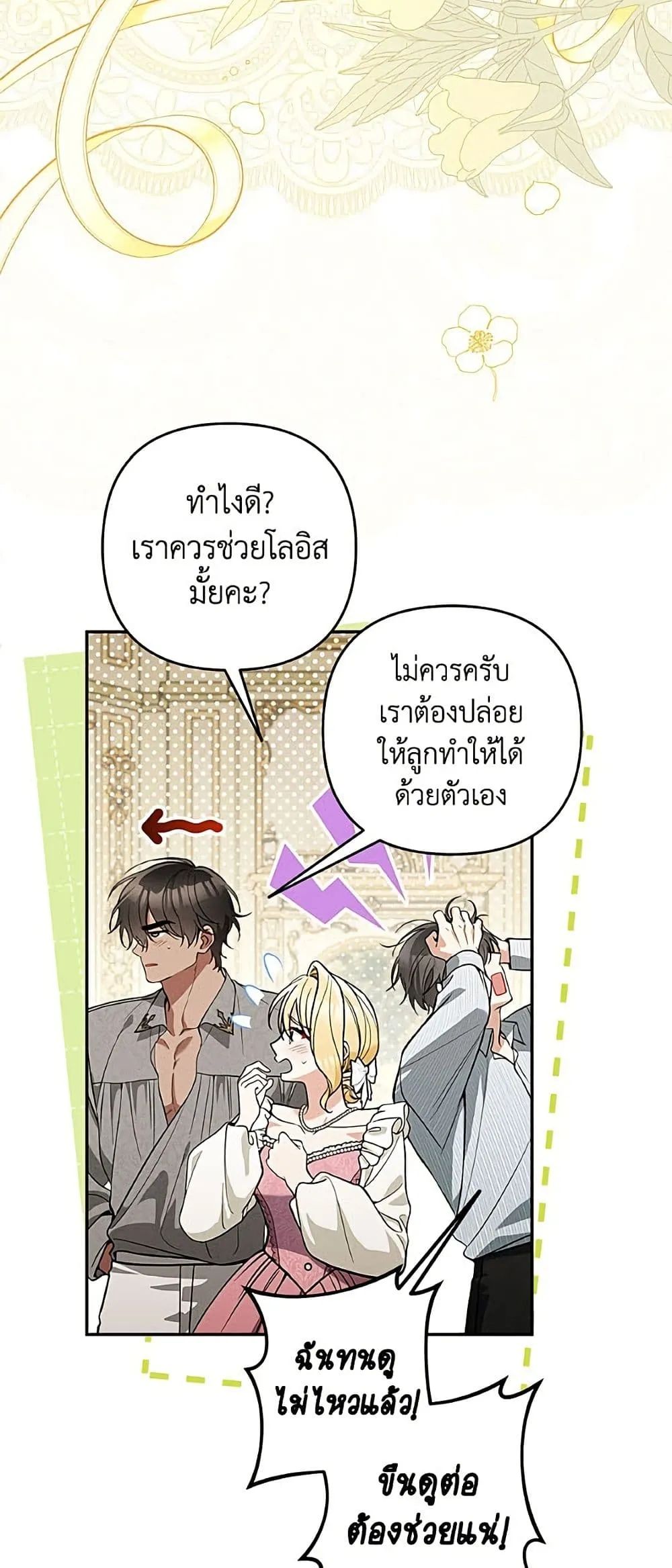 Manga-lc-com อ่านมังงะ อ่านการ์ตูน ออนไลน์ ฟรี Please Don’t Come To The Villainess’ Stationery Store! ตอนที่ 1 2 3 4 5 6 7 8 9 10 11 12 13 14 ฟรี ไม่มีโฆษณา Manga-lc - อ่าน มังงะ อ่าน การ์ตูน ออนไลน์ อ่านมังงะ ฟรี