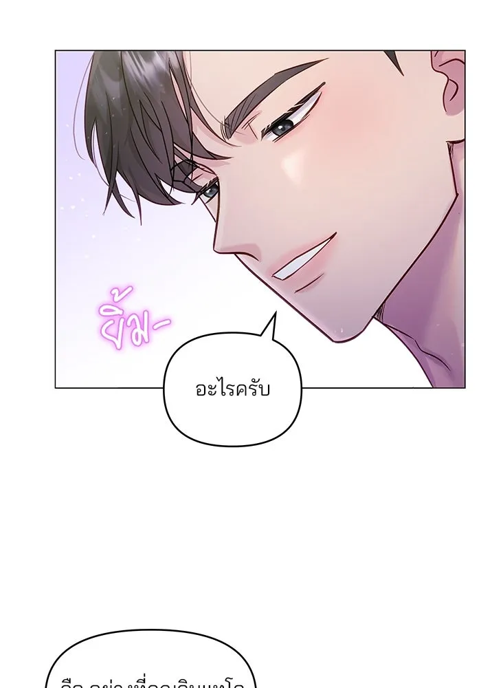 คู่มือคว้าหัวใจนายตัวร้าย ตอนที่ 31 รูปที่ 17