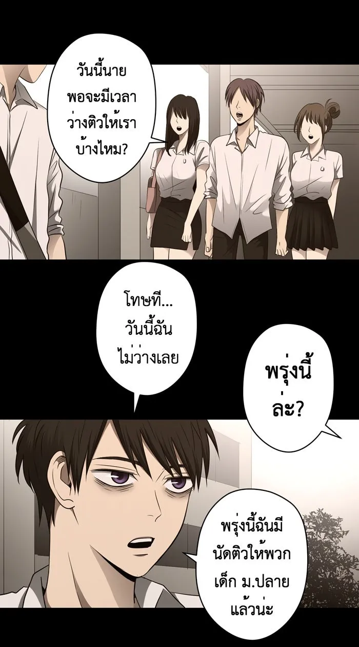 Hunter Game ตอนที่ 48  โอคามิ เรย์ รูปที่ 19