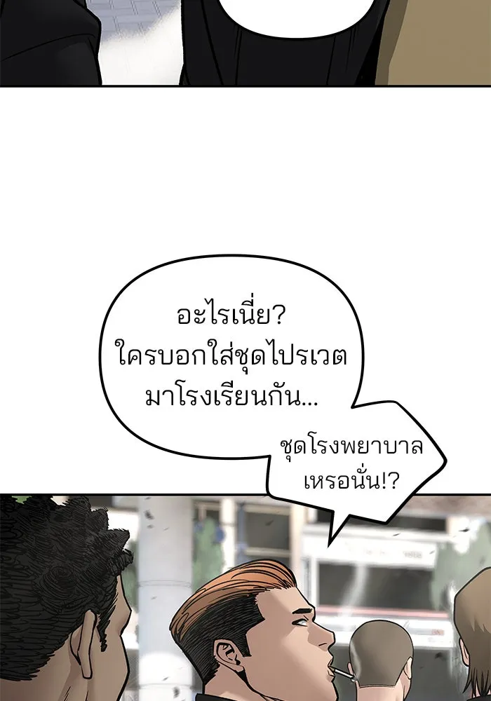 เลวฟาดเลว ตอนที่ 184 รูปที่ 151
