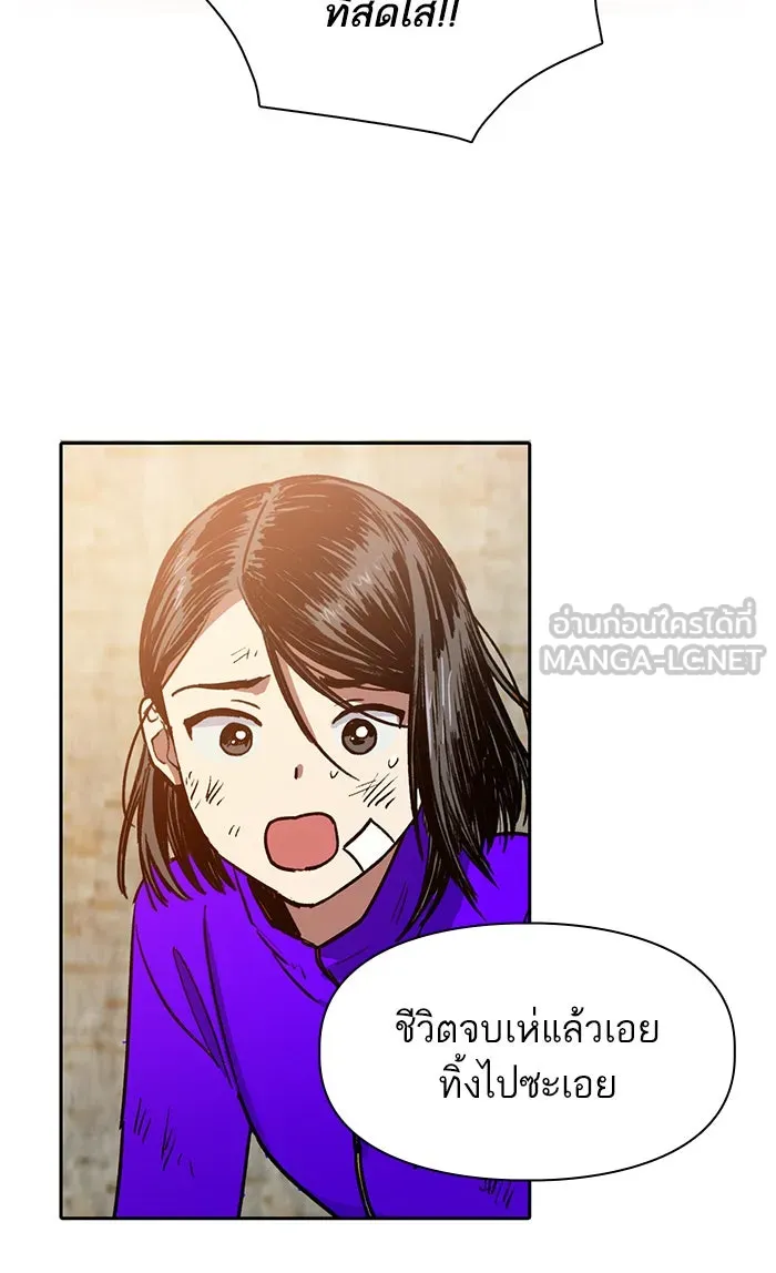 My S-Class Hunters ตอนที่ 42 มยองอูที่ตกอยู่ในวิกฤต! รูปที่ 51