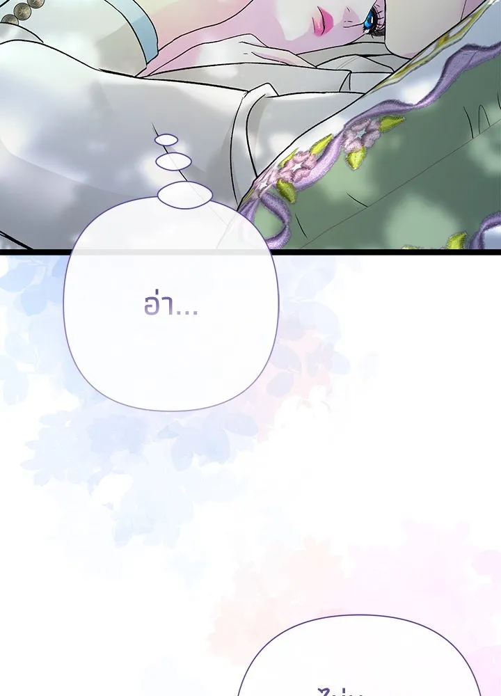 องค์ชายผู้อื้อฉาว ตอนที่ 90 รูปที่ 55