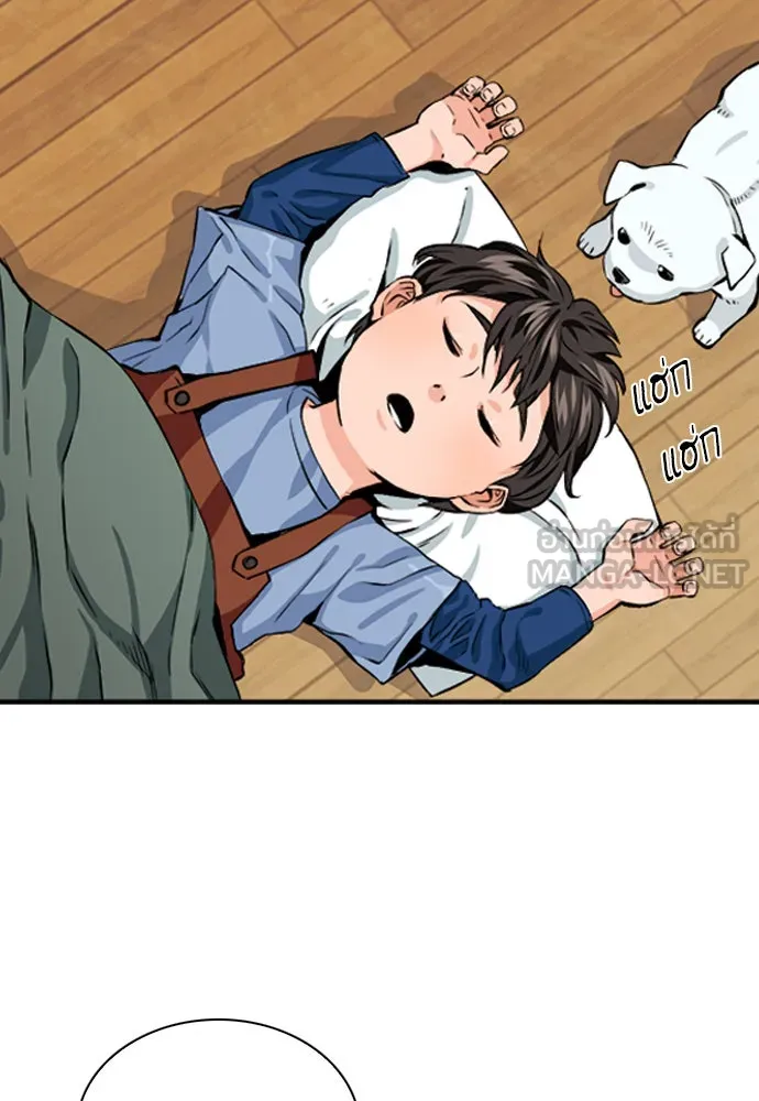 ดรูอิดแห่งสถานีโซล ตอนที่ 8 รูปที่ 96