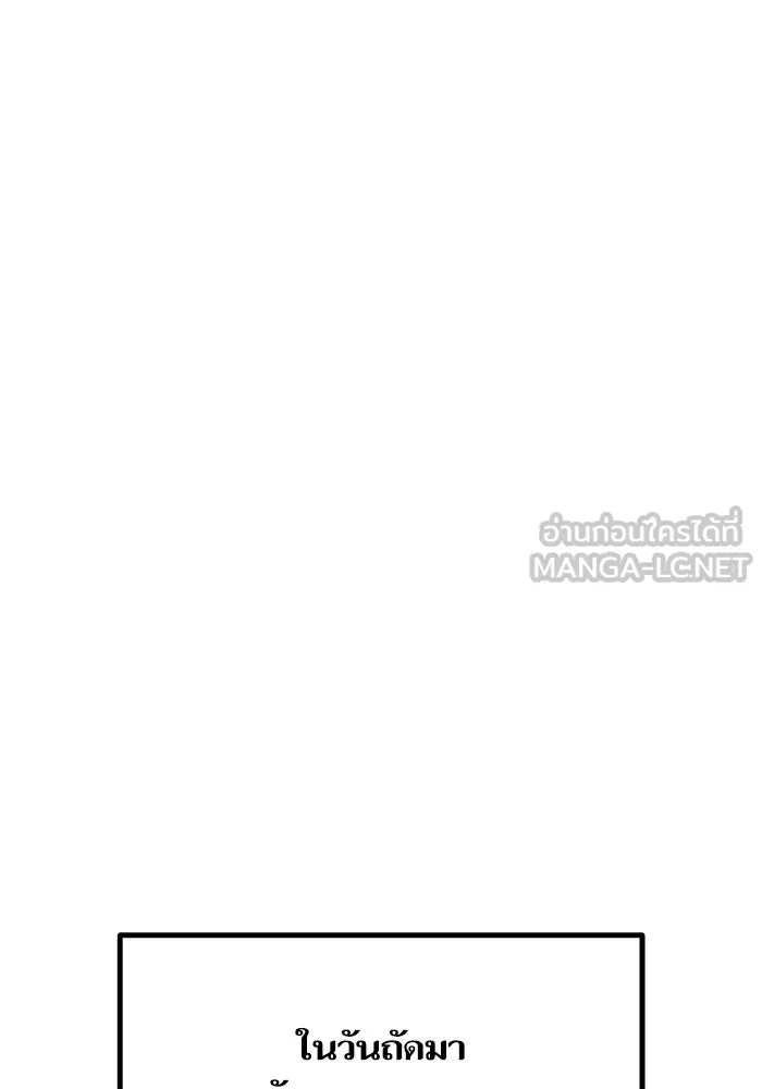 เริ่มเกมพร้อม 13 คุณสมบัติลับ ตอนที่ 23 รูปที่ 93