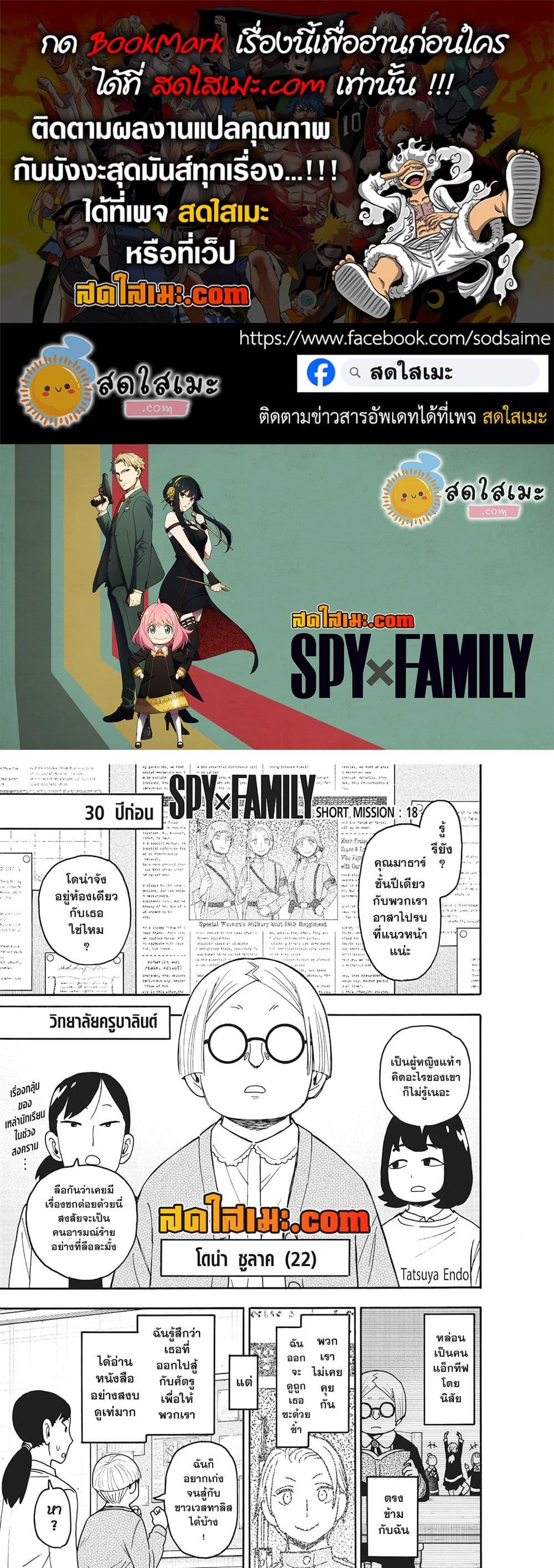Manga-lc-com อ่านมังงะ อ่านการ์ตูน ออนไลน์ ฟรี Spy X Family ภารกิจลับครอบครัววายป่วง ตอนที่ 1 2 3 4 5 6 7 8 9 10 11 12 13 14 ฟรี ไม่มีโฆษณา Manga-lc - อ่าน มังงะ อ่าน การ์ตูน ออนไลน์ อ่านมังงะ ฟรี